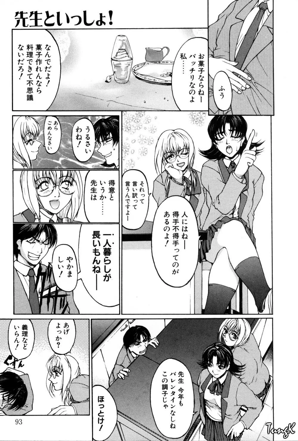 姫劇 91ページ