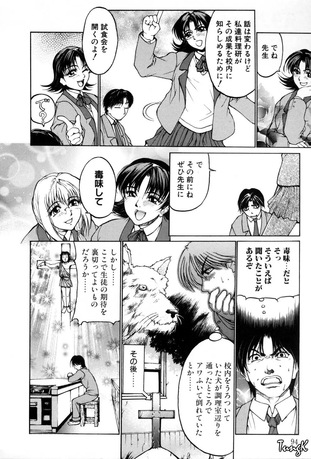 姫劇 92ページ