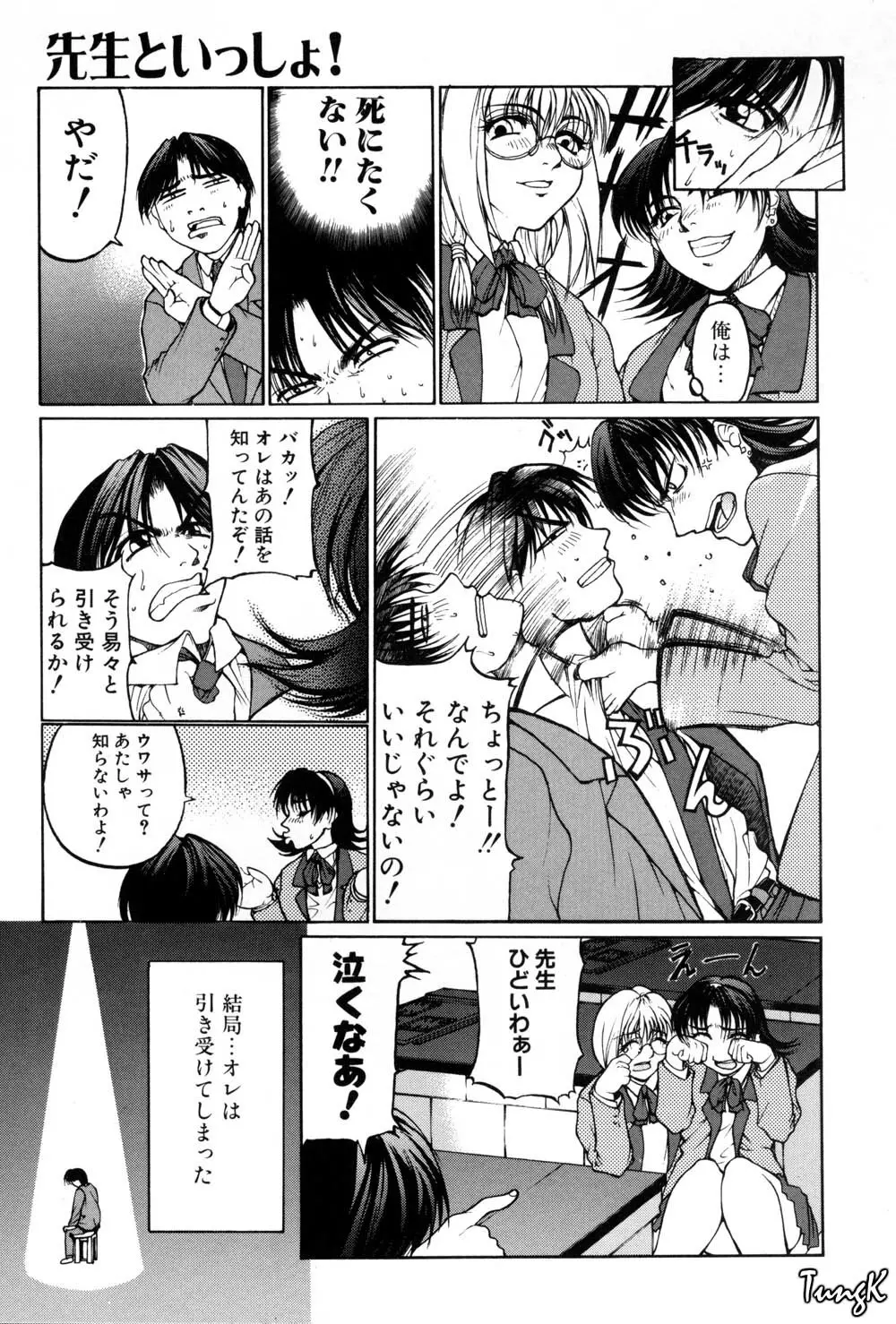 姫劇 93ページ