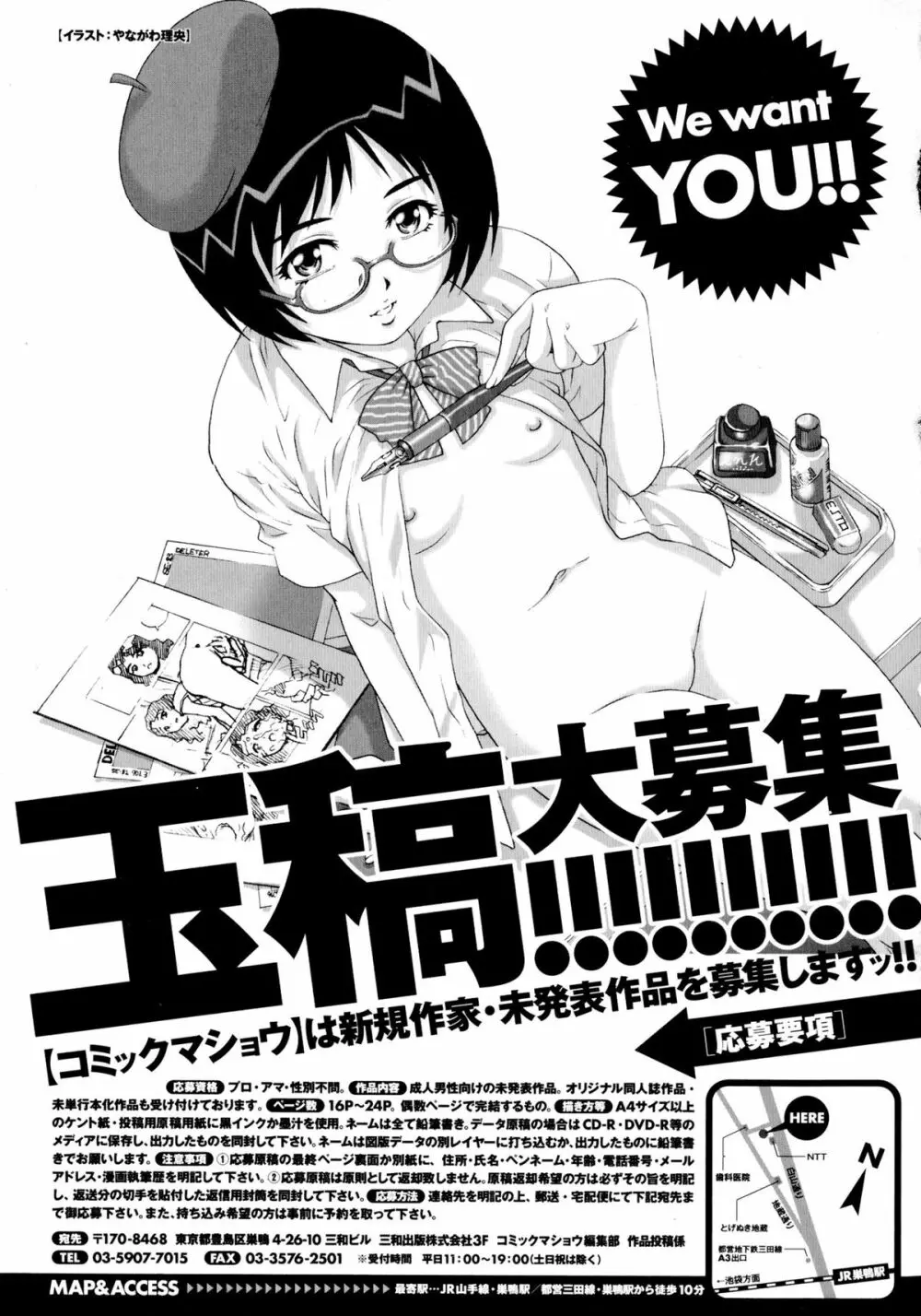 コミック・マショウ 2016年2月号 353ページ