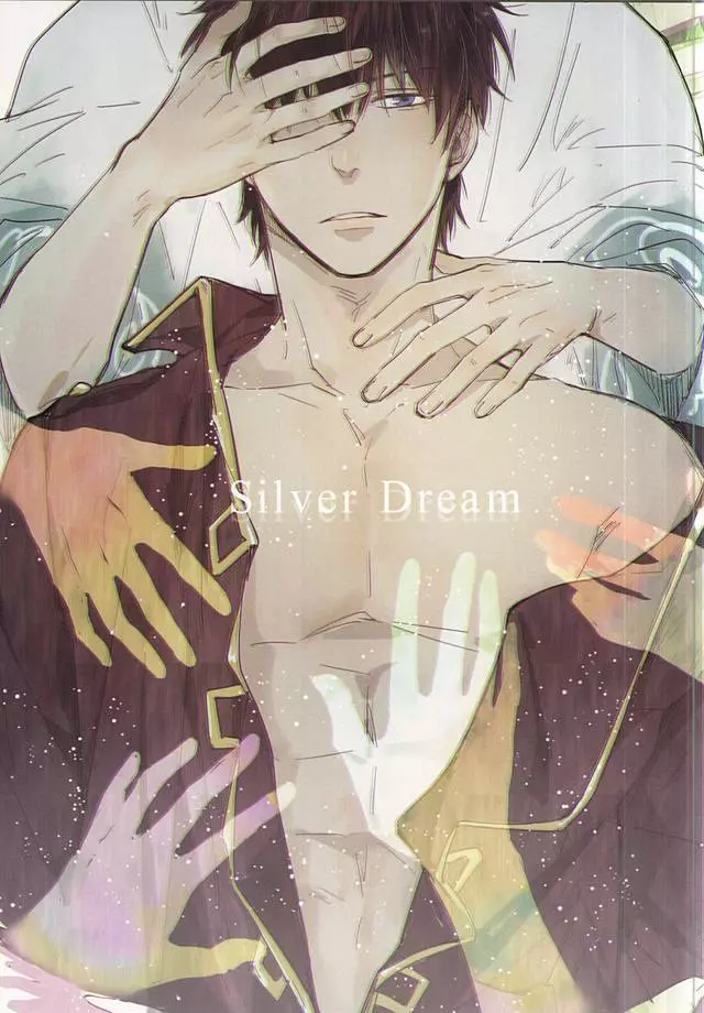 Silver Dream 1ページ