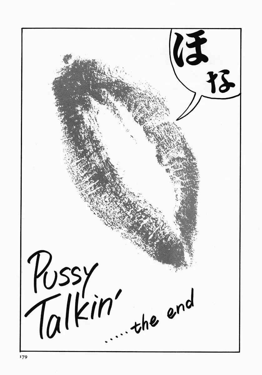 PUSSY TALKIN’ 177ページ