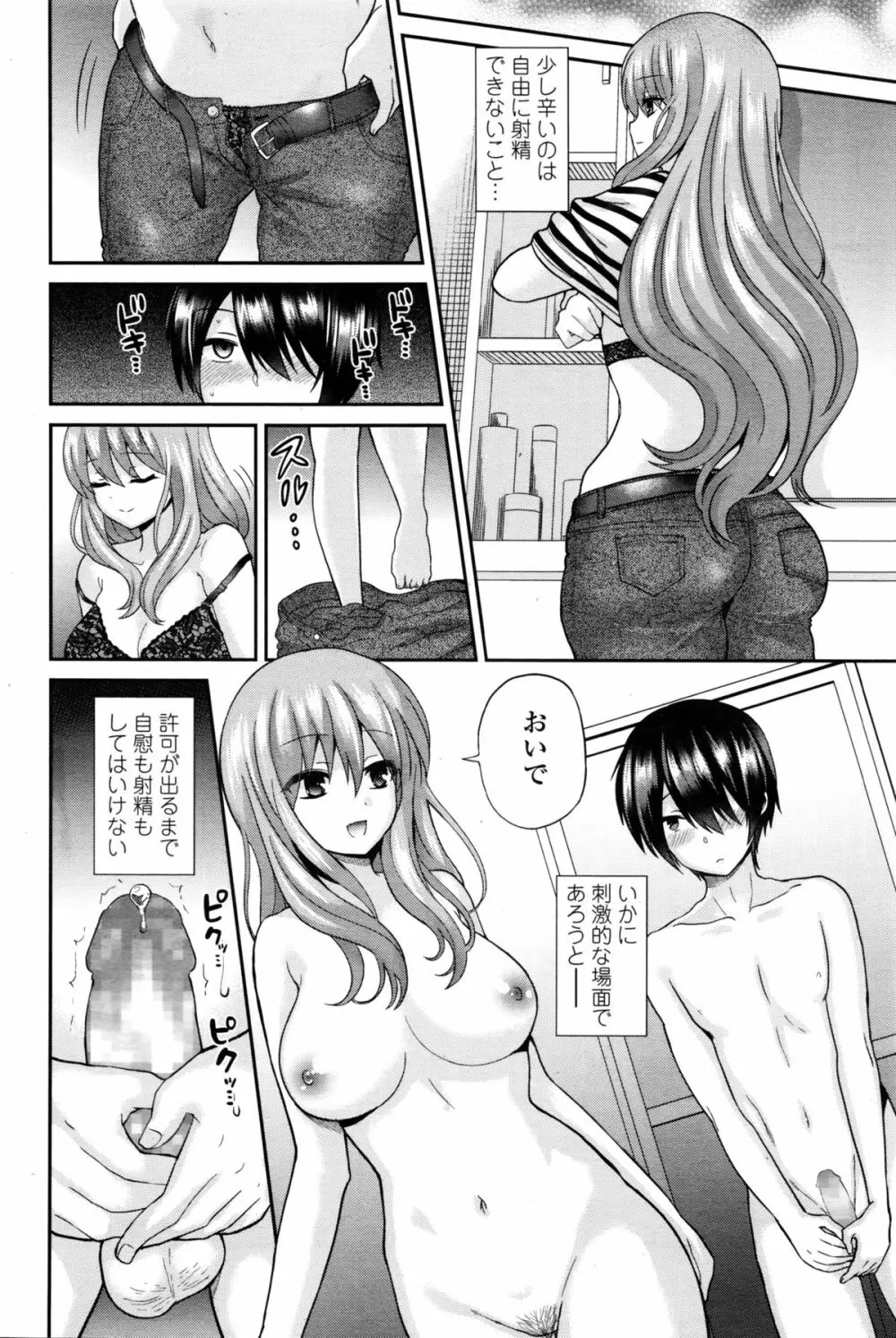 ガールズフォーム Vol.11 339ページ