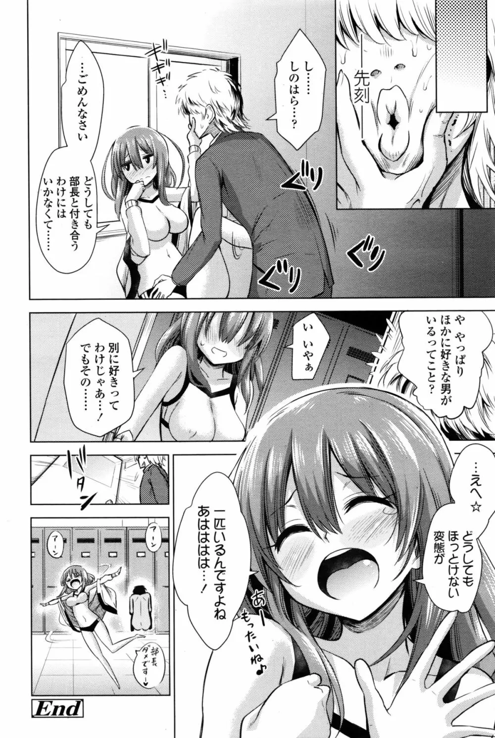 ガールズフォーム Vol.11 383ページ