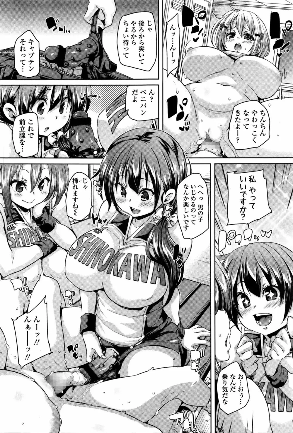 ガールズフォーム Vol.11 56ページ