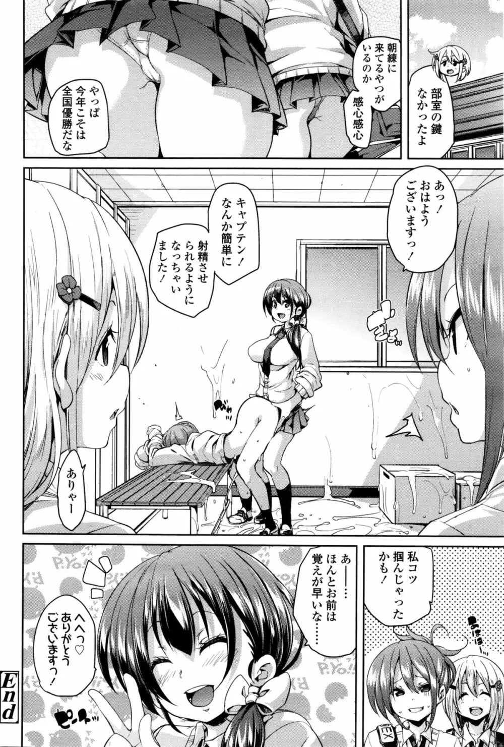 ガールズフォーム Vol.11 69ページ