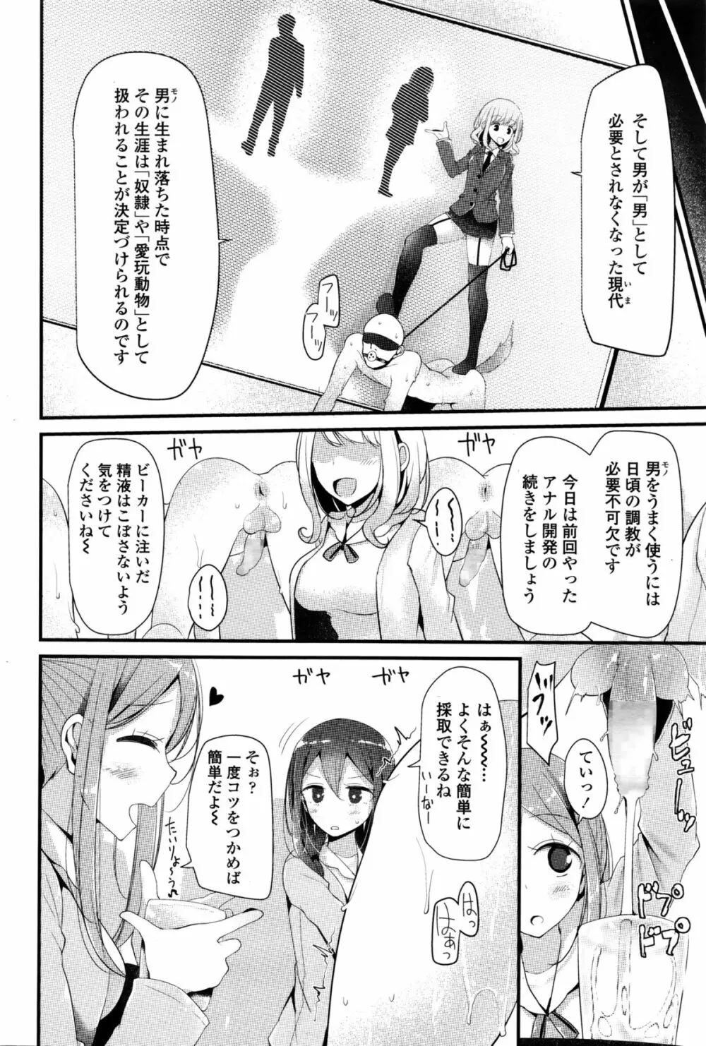 ガールズフォーム Vol.11 75ページ