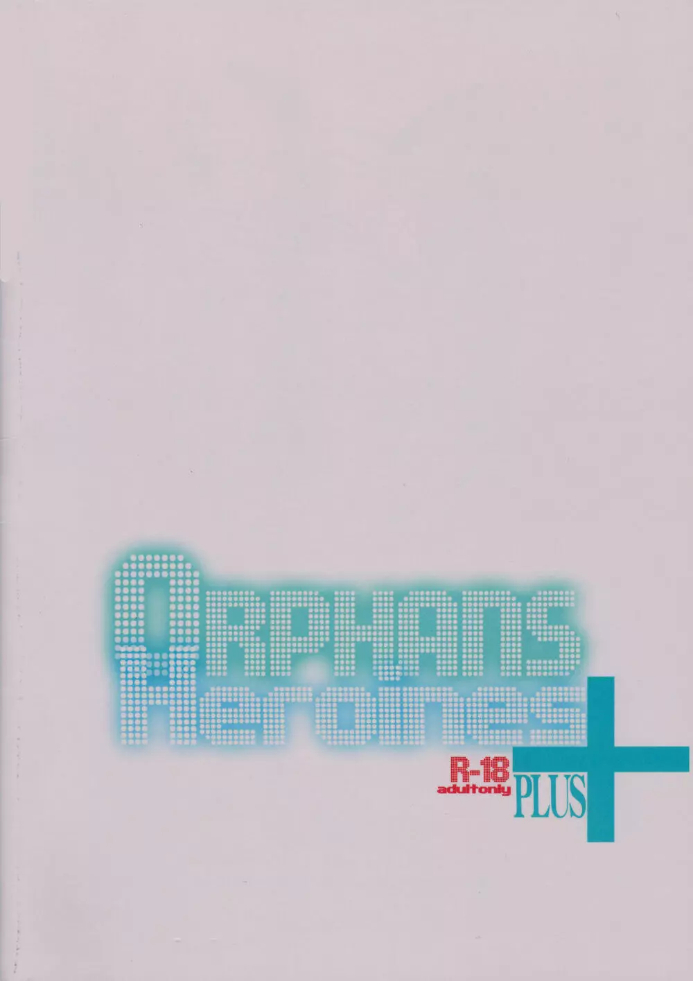 OrphansHeroines+ 22ページ