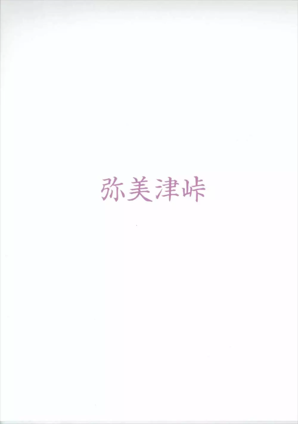 マリーが優しく教えてあげるネ 30ページ