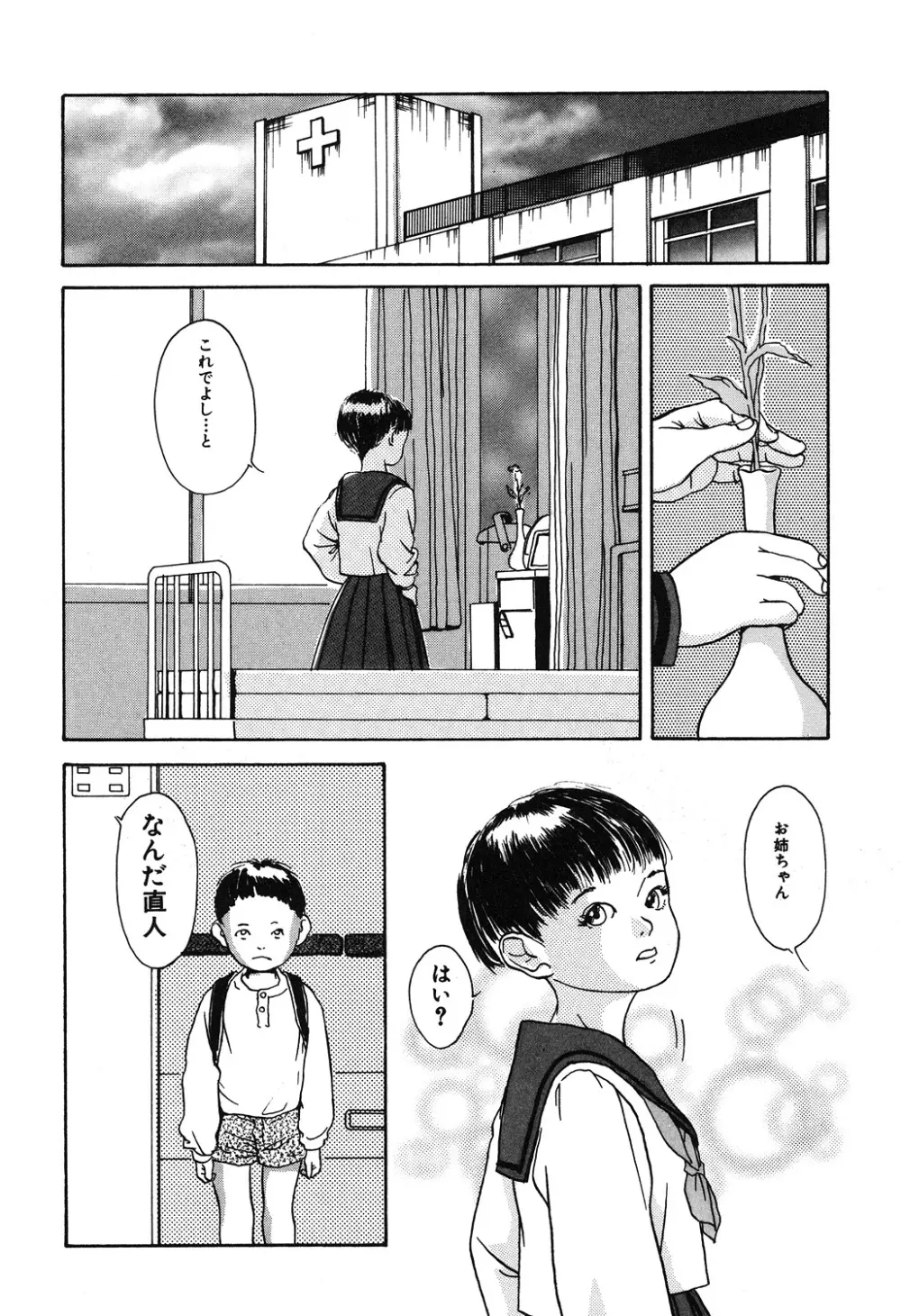幻覚小節 114ページ