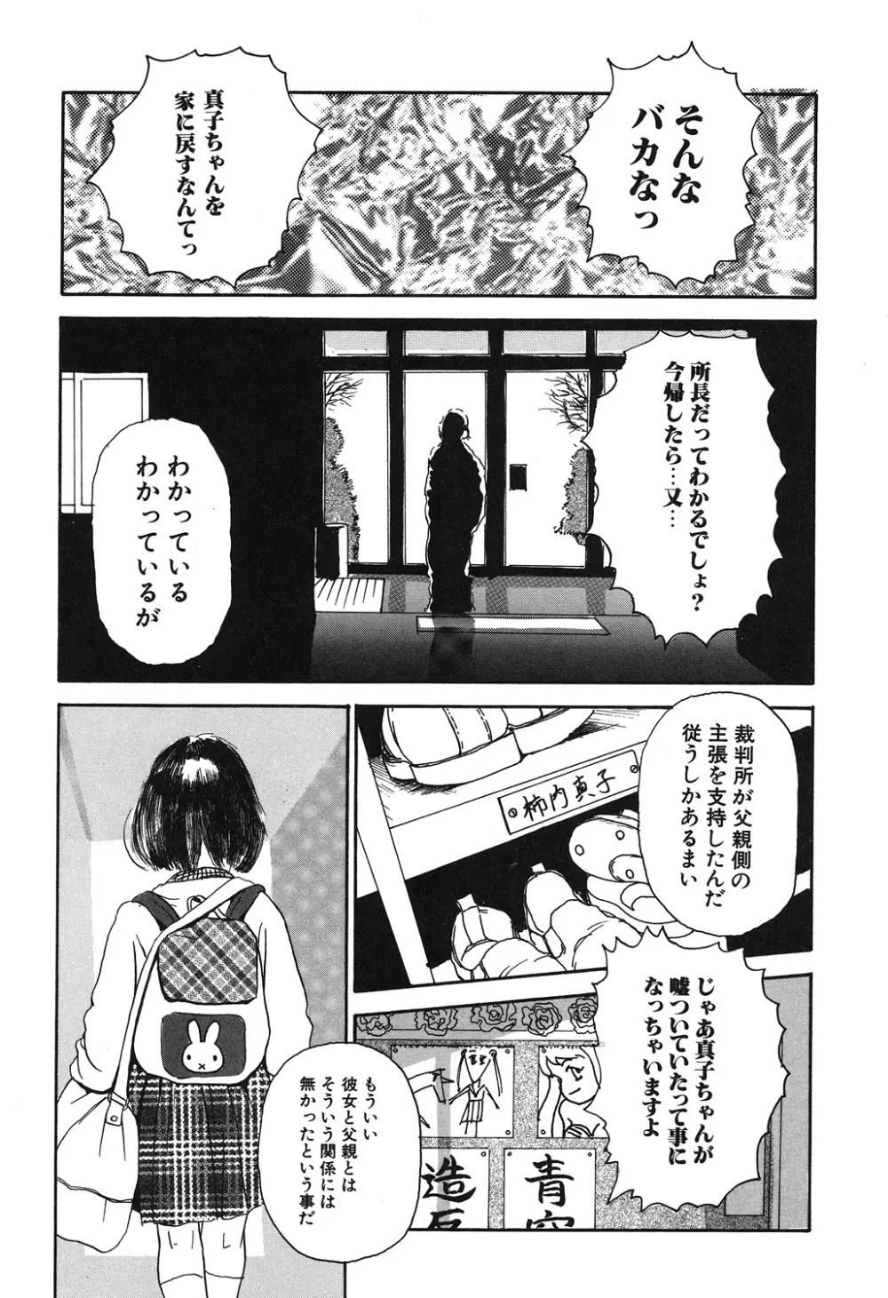 幻覚小節 141ページ