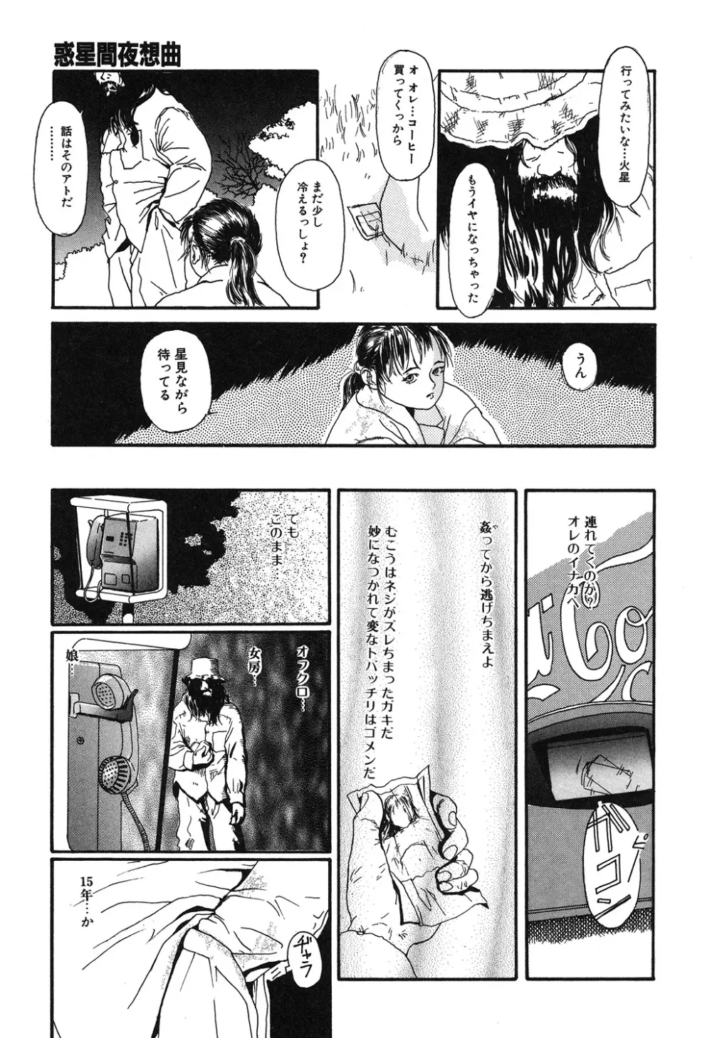 幻覚小節 19ページ