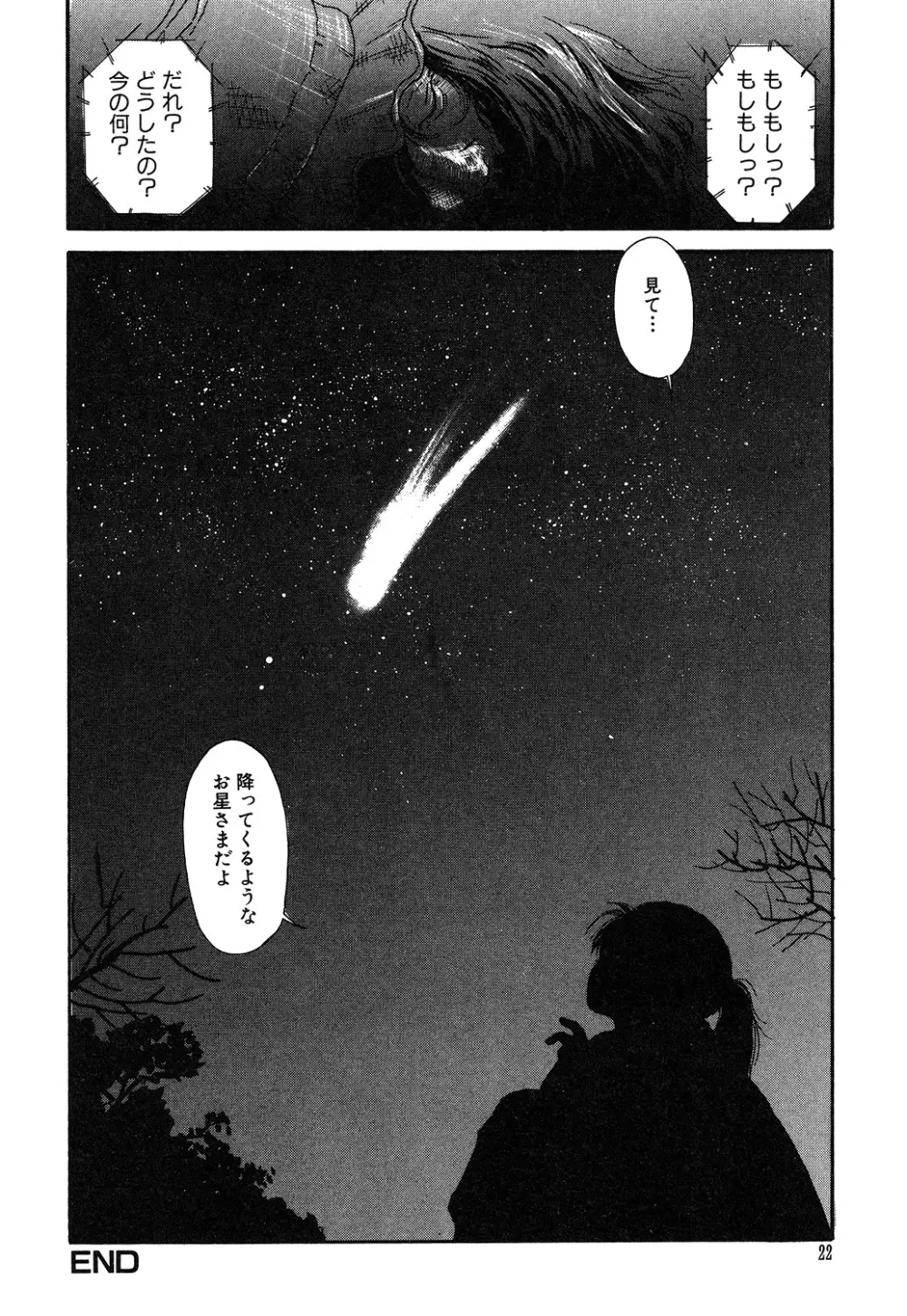 幻覚小節 22ページ