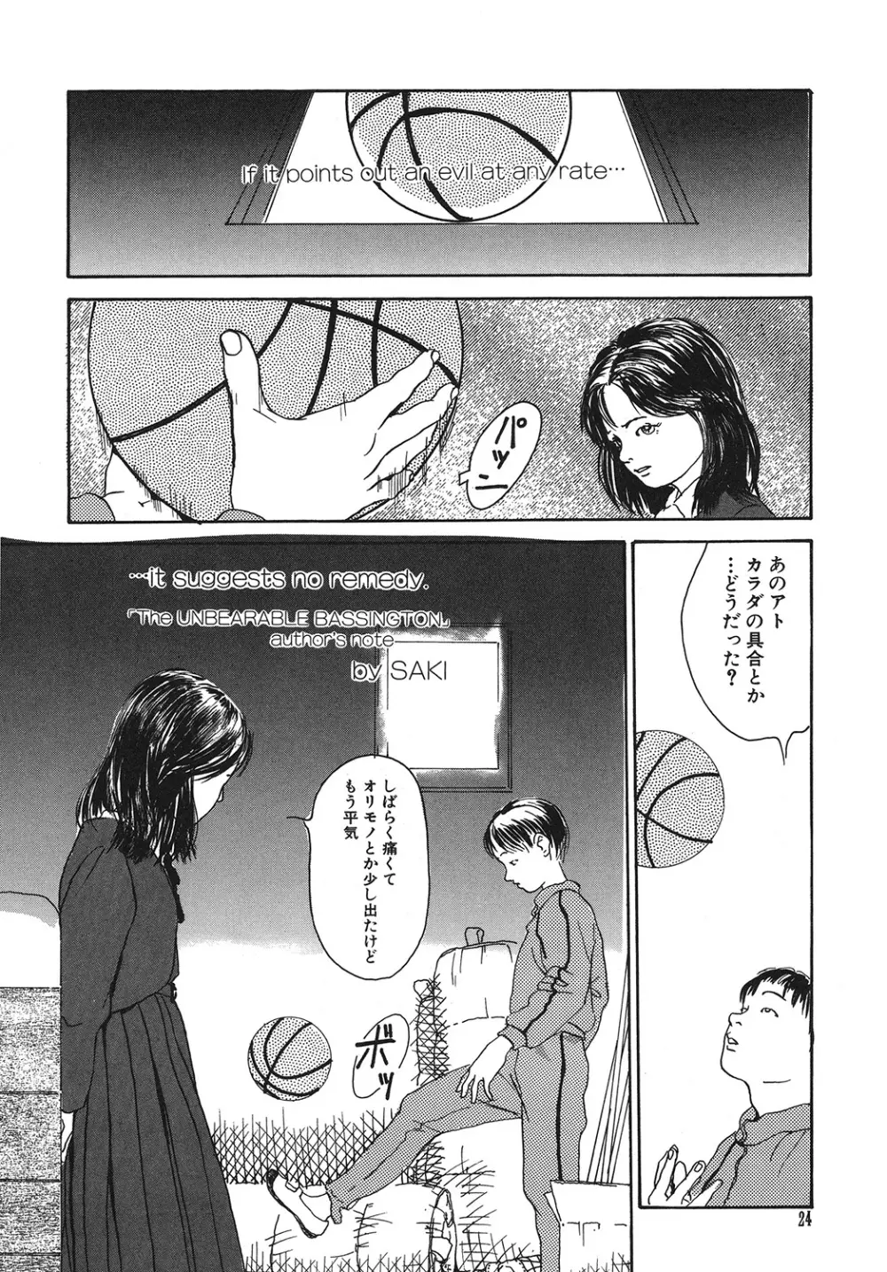 幻覚小節 24ページ
