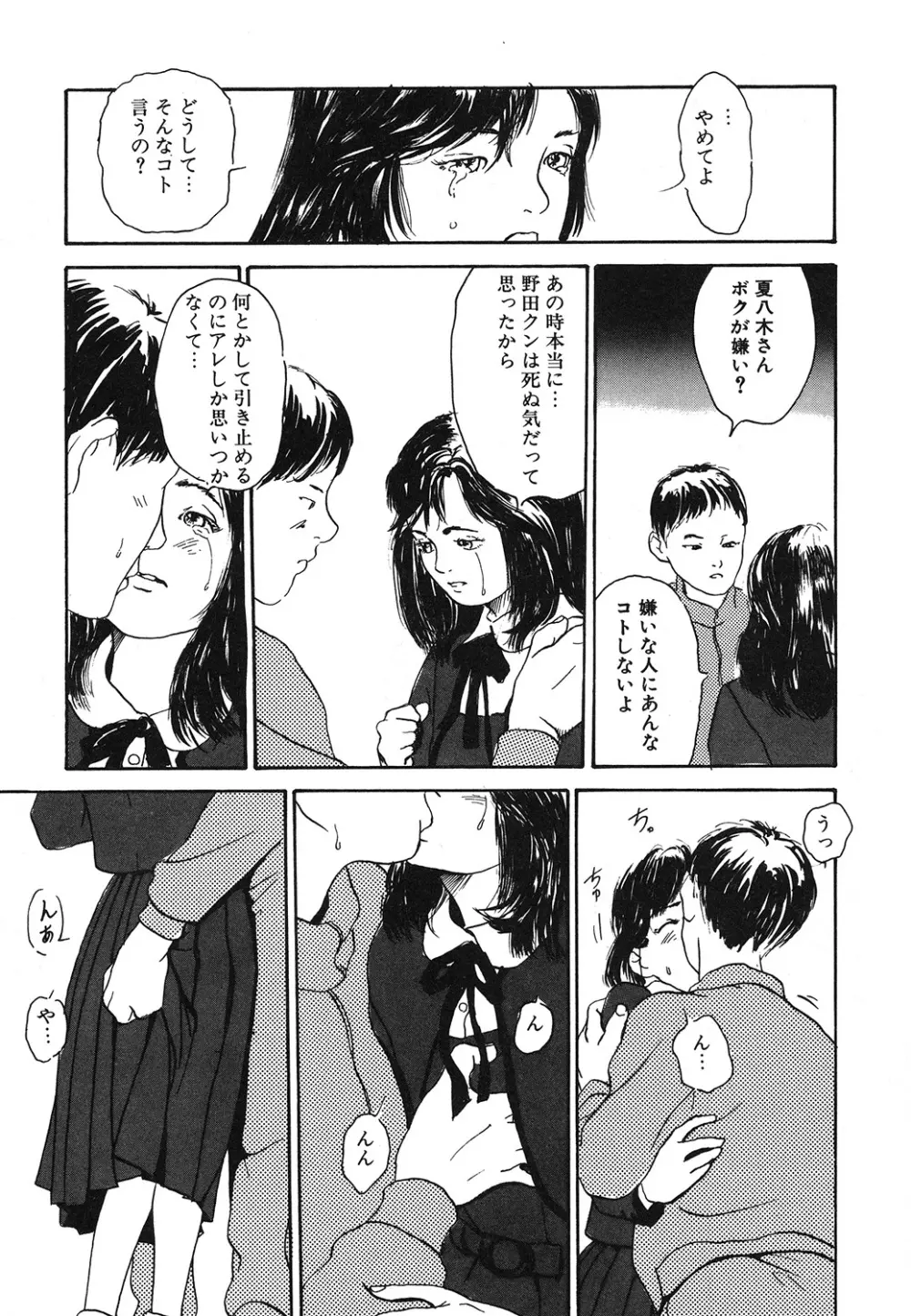 幻覚小節 27ページ