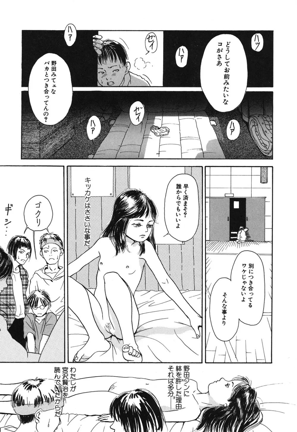 幻覚小節 45ページ