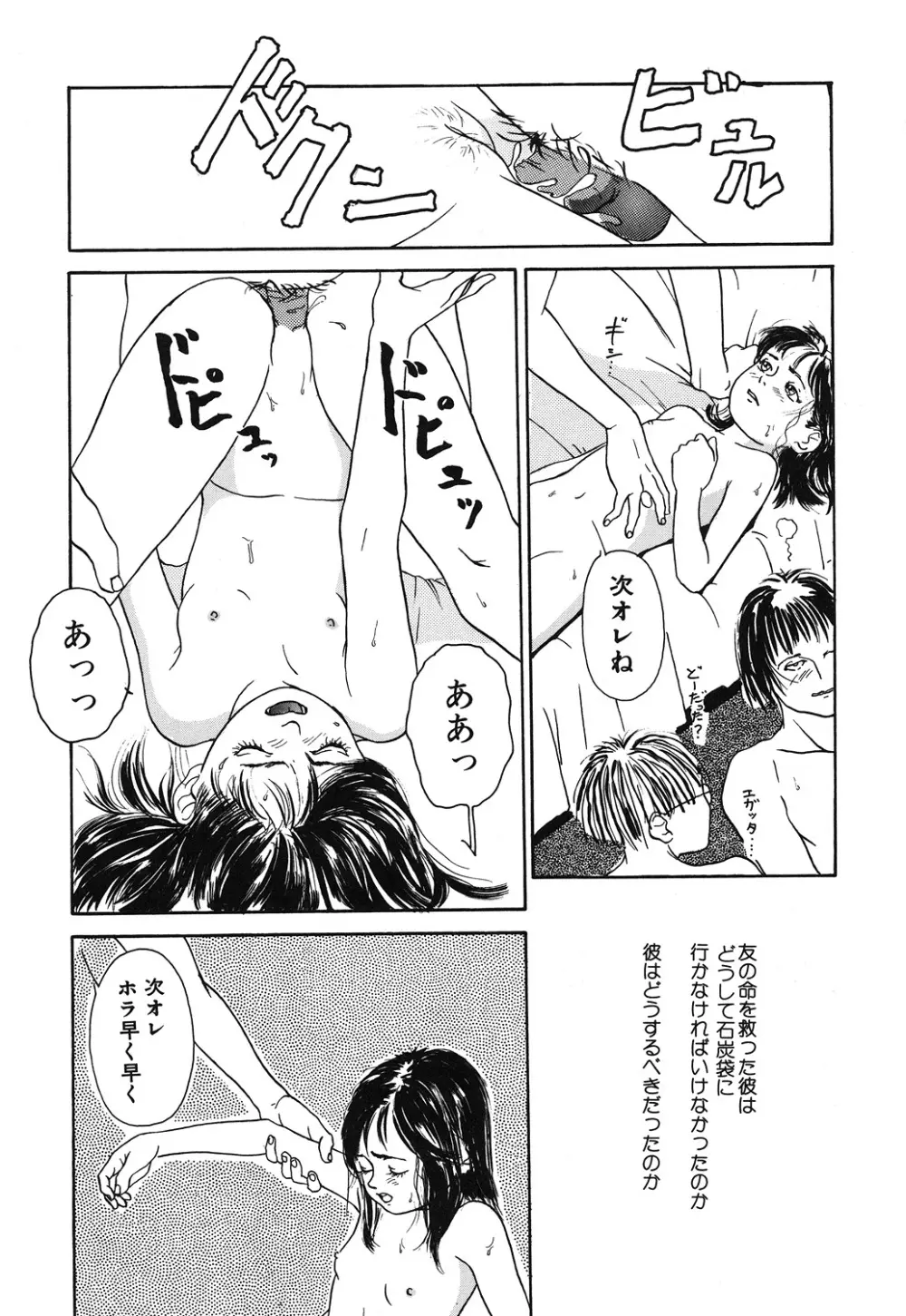 幻覚小節 48ページ