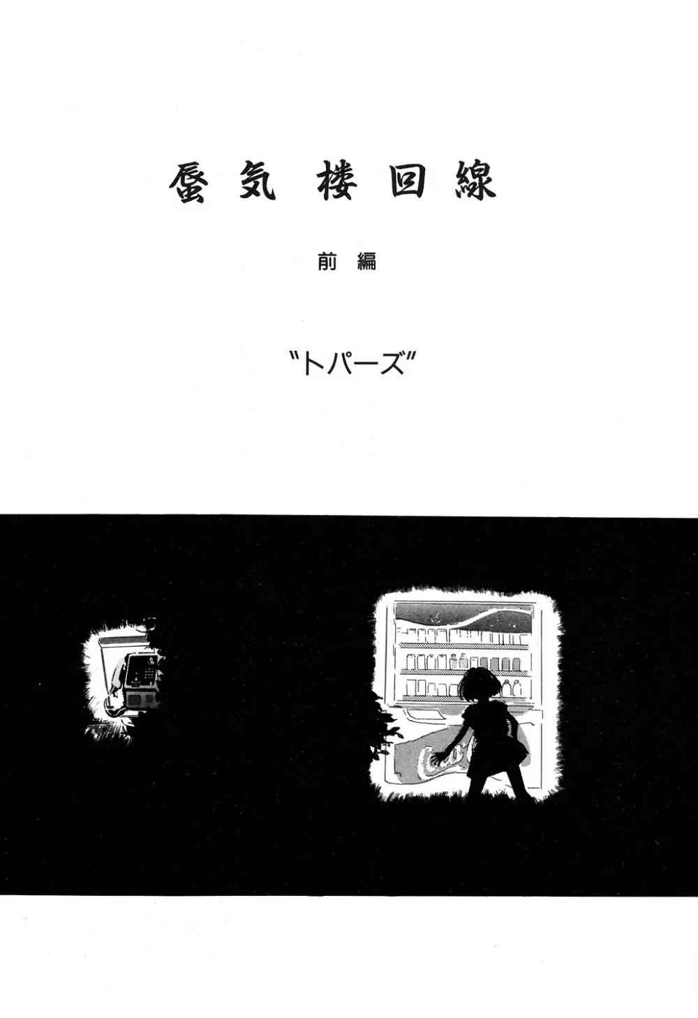 幻覚小節 75ページ