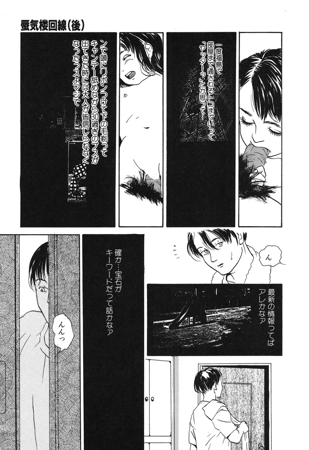 幻覚小節 93ページ