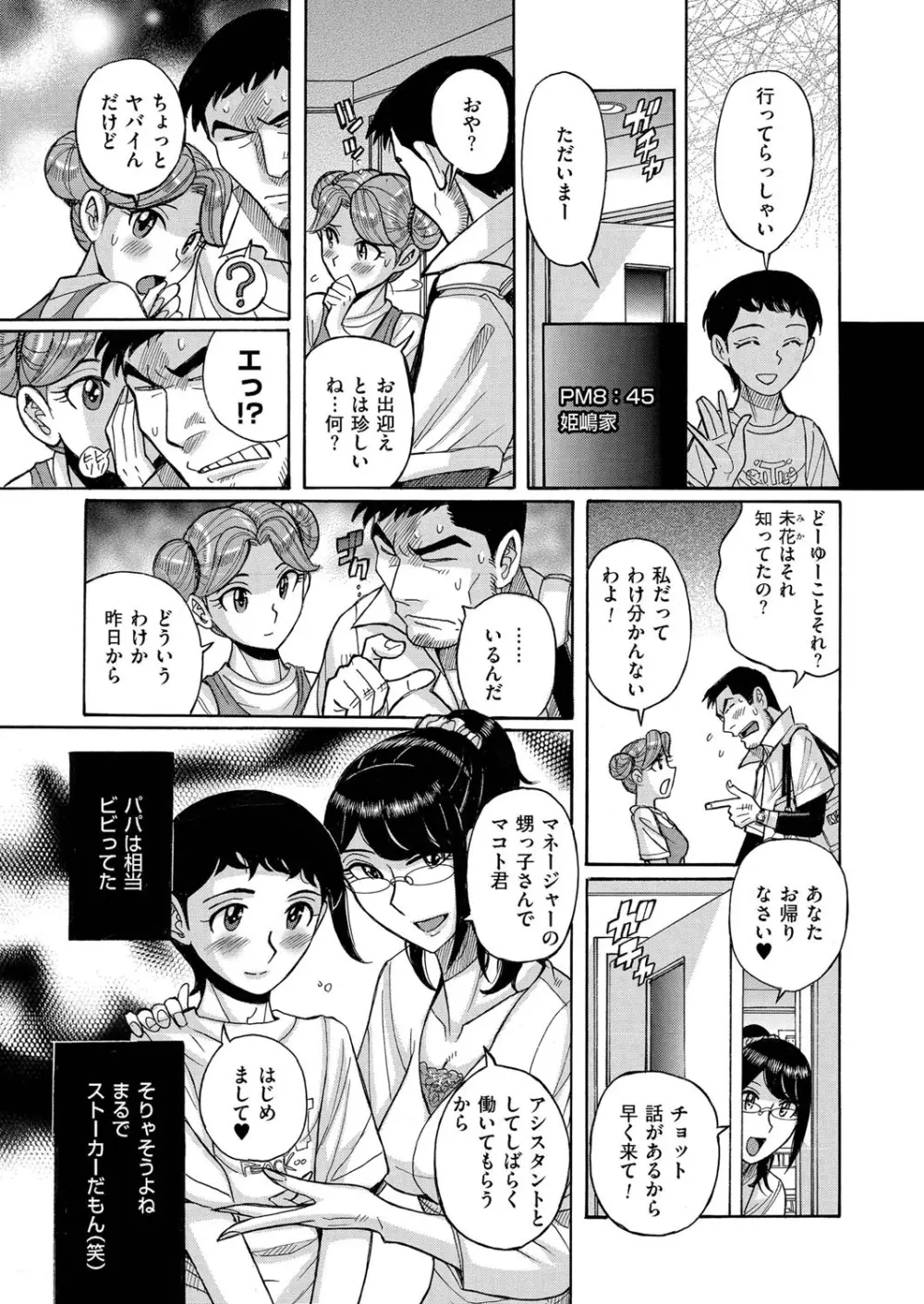 COMIC クリベロン 2015年11月号 Vol.37 120ページ