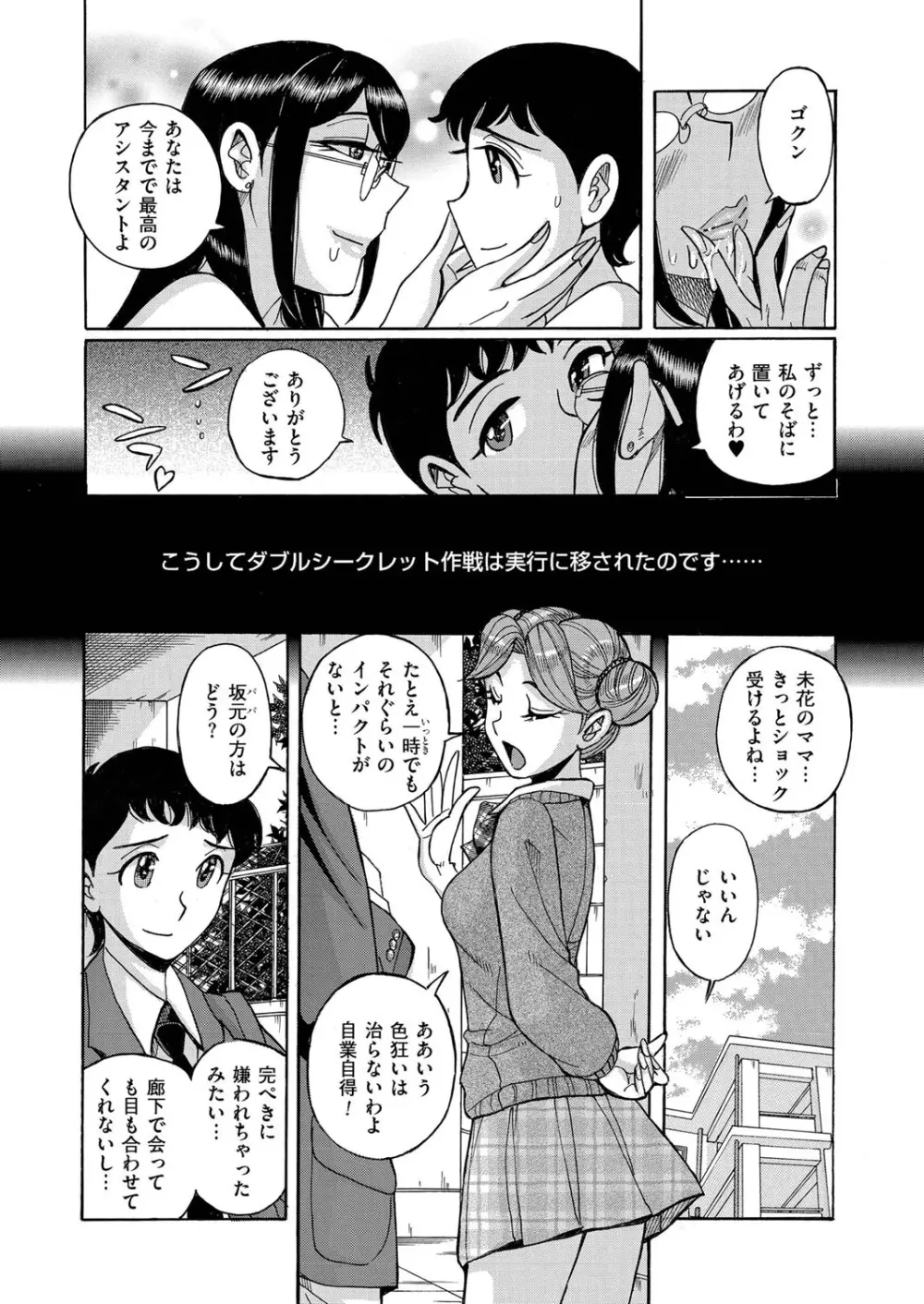 COMIC クリベロン 2015年11月号 Vol.37 129ページ