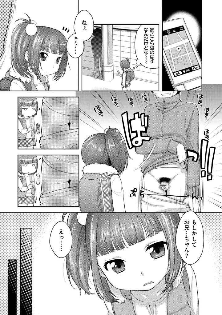 おなぺこあくま 166ページ