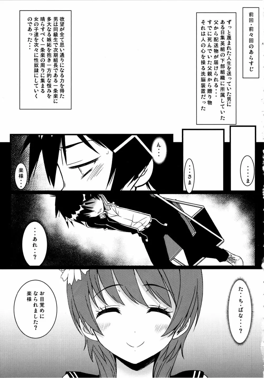 (C89) [カミナリネコ (えーたろー)] ヤミコイ-サイミン-3 (ニセコイ) 2ページ