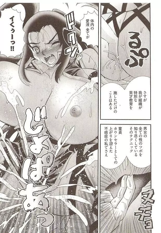 Onegai Anna Sensei by Seiji Matsuyama 109ページ