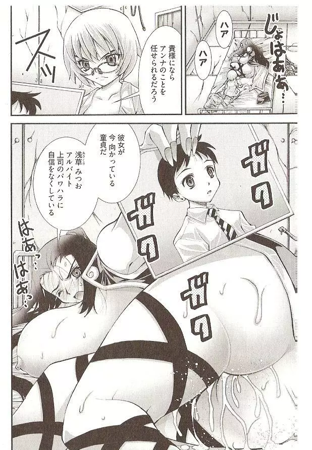 Onegai Anna Sensei by Seiji Matsuyama 110ページ