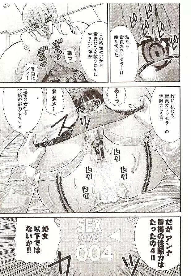 Onegai Anna Sensei by Seiji Matsuyama 115ページ