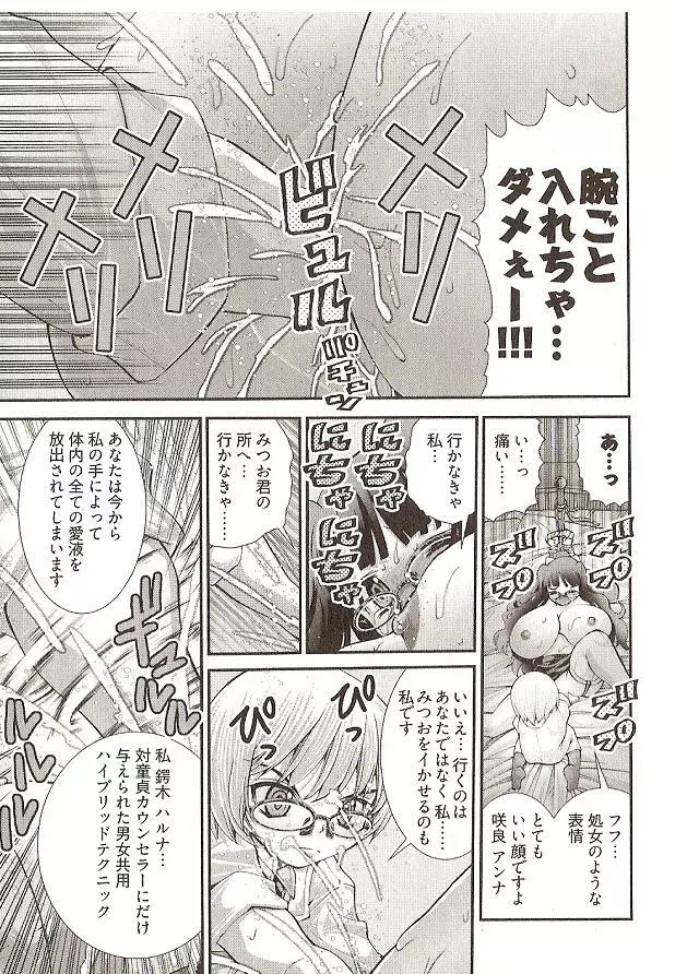 Onegai Anna Sensei by Seiji Matsuyama 117ページ