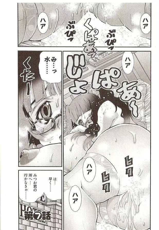 Onegai Anna Sensei by Seiji Matsuyama 121ページ