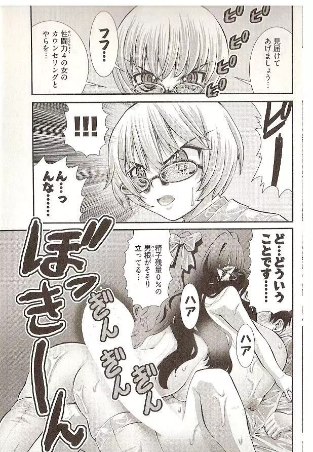 Onegai Anna Sensei by Seiji Matsuyama 129ページ