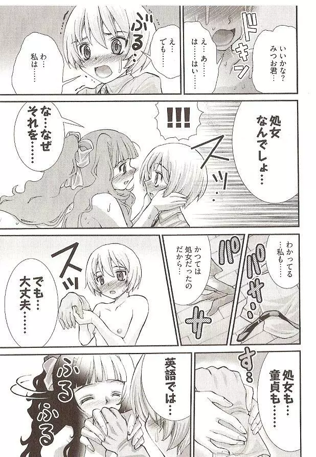 Onegai Anna Sensei by Seiji Matsuyama 143ページ