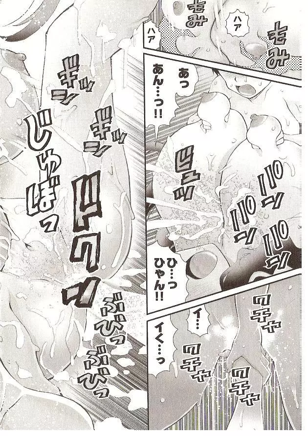 Onegai Anna Sensei by Seiji Matsuyama 18ページ