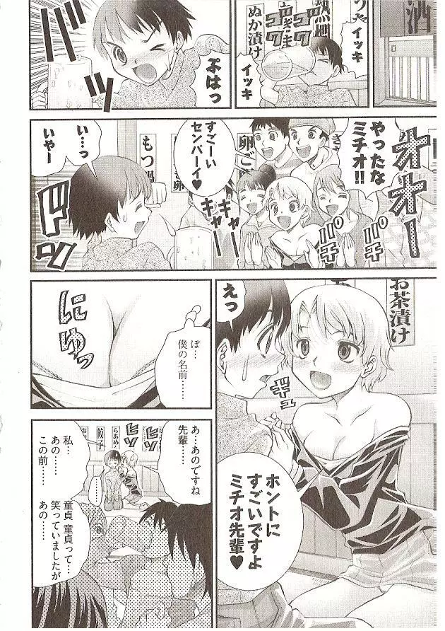 Onegai Anna Sensei by Seiji Matsuyama 20ページ
