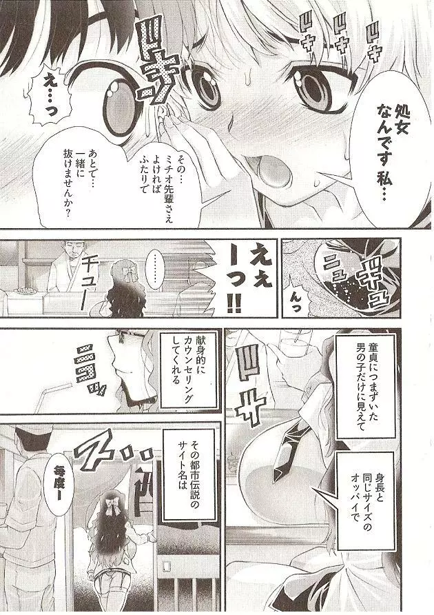 Onegai Anna Sensei by Seiji Matsuyama 21ページ