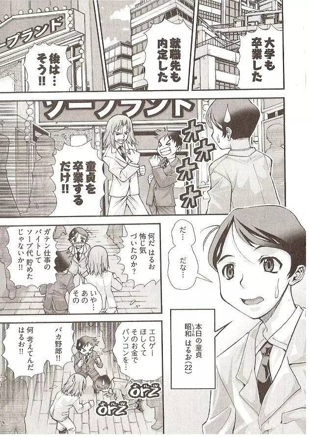 Onegai Anna Sensei by Seiji Matsuyama 25ページ