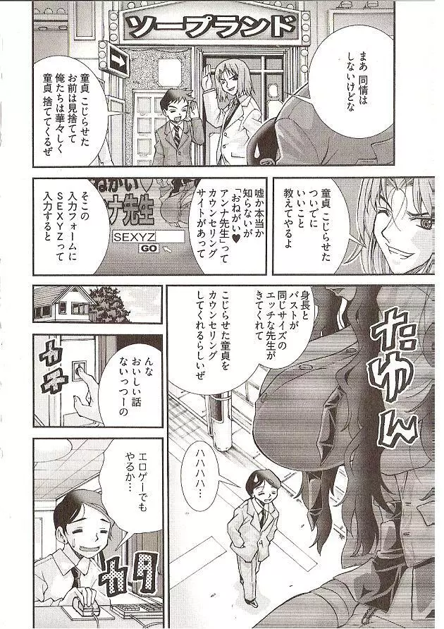 Onegai Anna Sensei by Seiji Matsuyama 26ページ