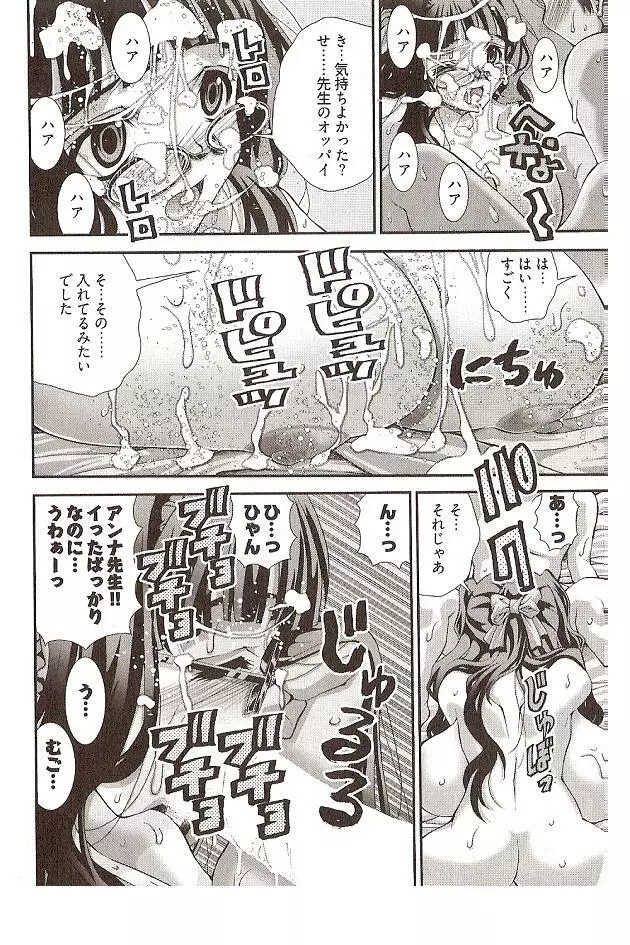 Onegai Anna Sensei by Seiji Matsuyama 34ページ
