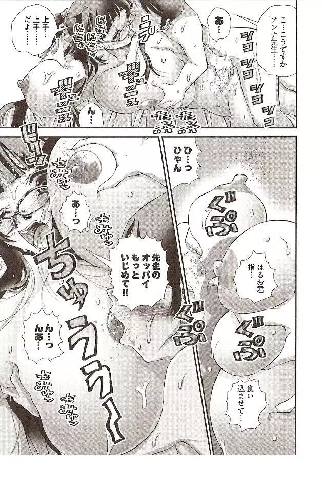 Onegai Anna Sensei by Seiji Matsuyama 35ページ