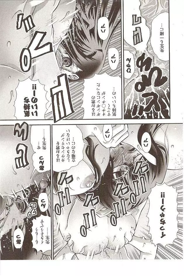 Onegai Anna Sensei by Seiji Matsuyama 37ページ