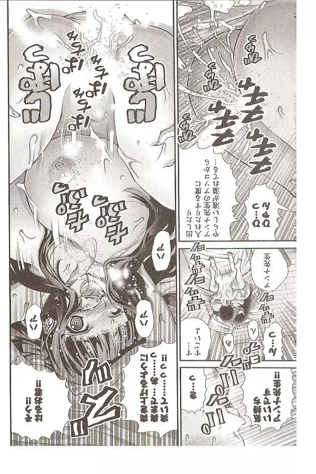 Onegai Anna Sensei by Seiji Matsuyama 38ページ