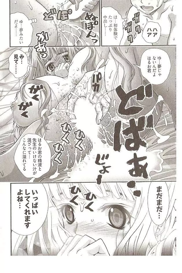 Onegai Anna Sensei by Seiji Matsuyama 40ページ
