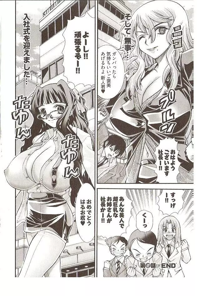 Onegai Anna Sensei by Seiji Matsuyama 42ページ