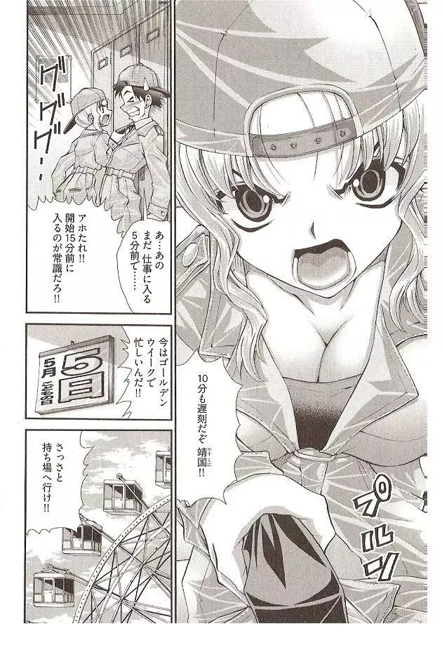 Onegai Anna Sensei by Seiji Matsuyama 44ページ