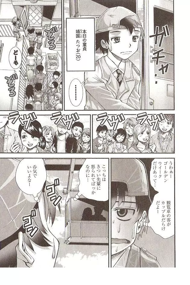Onegai Anna Sensei by Seiji Matsuyama 45ページ