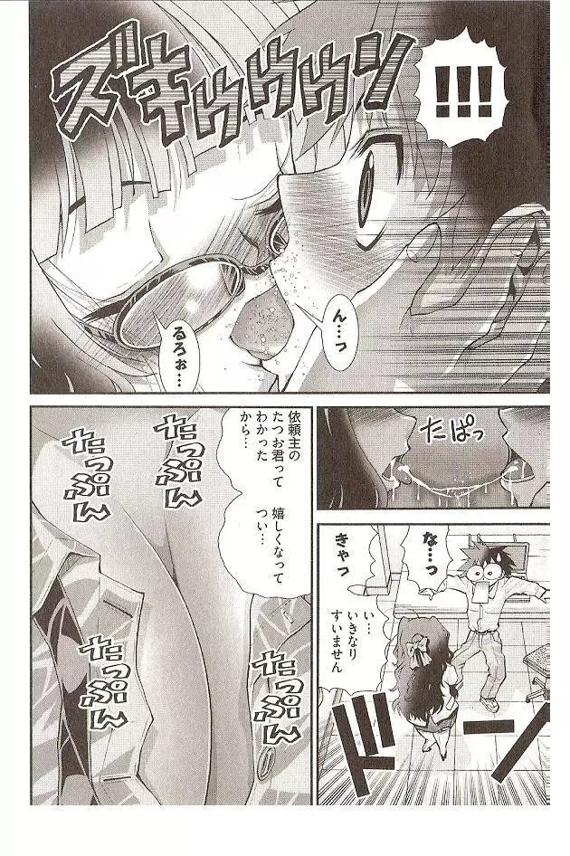 Onegai Anna Sensei by Seiji Matsuyama 48ページ