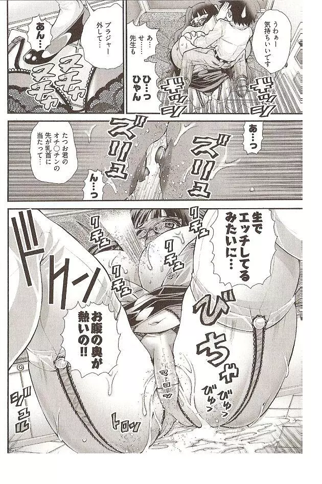Onegai Anna Sensei by Seiji Matsuyama 52ページ