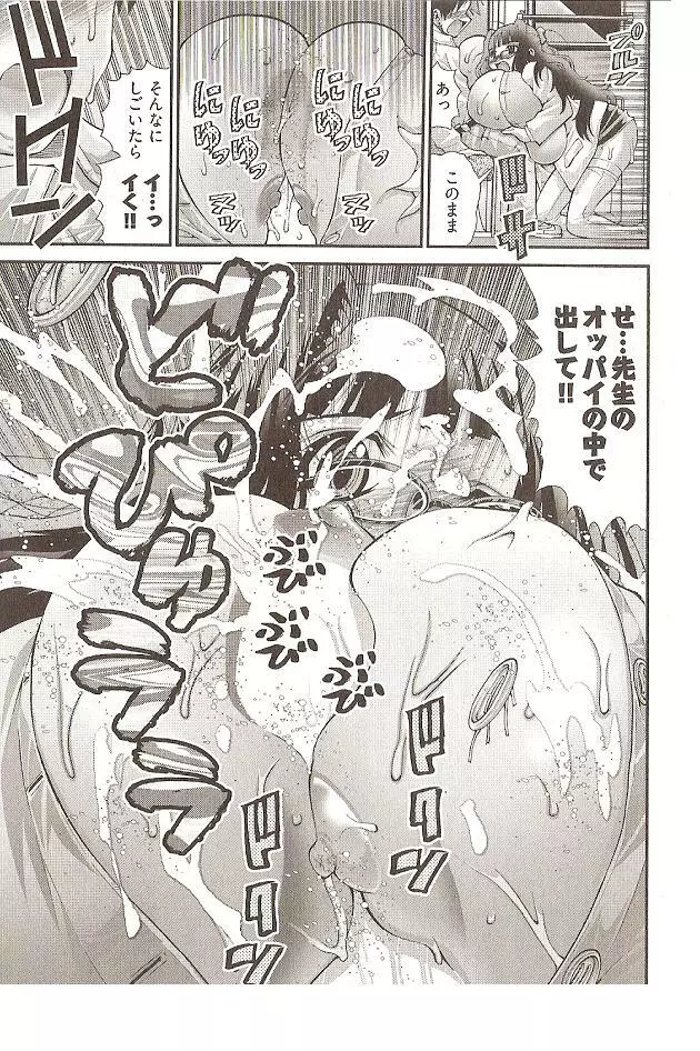 Onegai Anna Sensei by Seiji Matsuyama 53ページ